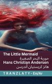 The Little Mermaid / حورية البحر الصغيرة The Little Mermaid / حورية البحر الصغيرة