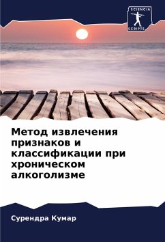 Cover Metod izwlecheniq priznakow i klassifikacii pri hronicheskom alkogolizme