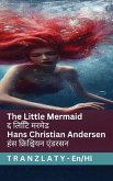The Little Mermaid / द लिटिि मरमेड The Little Mermaid / द लिटिि मरमेड