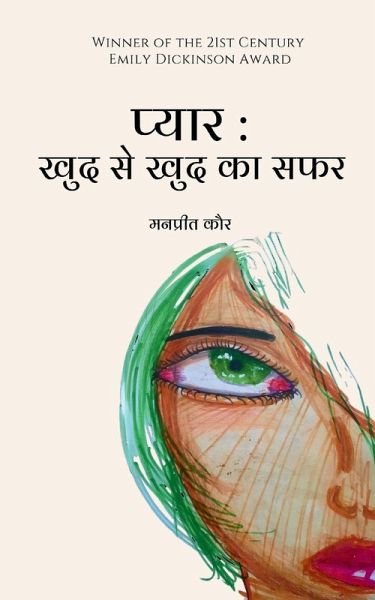 प्यार प्यार