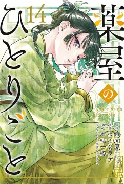 The Apothecary Diaries 14 (Manga) - Hyuuga, Natsu; Nekokurage