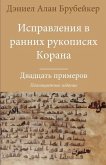 &#1048;&#1089;&#1087;&#1088;&#1072;&#1074;&#1083;&#1077;&#1085;&#1080;&#1103; &#1074; &#1088;&#1072;&#1085;&#1085;&#1080;&#1093; &#1088;&#1091;&#1082;&#1086;&#1087;&#1080;&#1089;&#1103;&#1093; &#1050;&#1086;&#1088;&#1072;&#1085;&#1072;