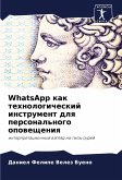 WhatsApp kak tehnologicheskij instrument dlq personal'nogo opowescheniq