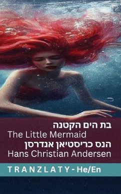 בת הים הקטנה / The Little Mermaid - Andersen, Hans Christian