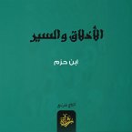 Ethics and conduct (MP3-Download)