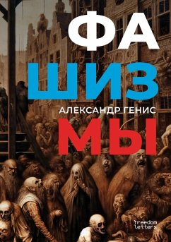 Cover Fashizmy (eBook, ePUB)