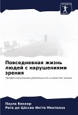 Powsednewnaq zhizn' lüdej s narusheniqmi zreniq Powsednewnaq zhizn' lüdej s narusheniqmi zreniq