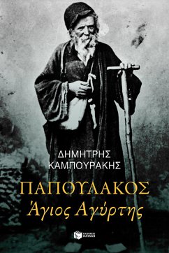 Cover Papoulakos. St. Charlatan (eBook, PDF)