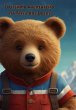 O Ursinho Aventureiro Na Terra Dos... - Bild 1