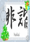 Haikus (eBook, PDF)
