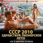 SSSR 2010. Zdravstvuy, pionerskoe leto! (MP3-Download)