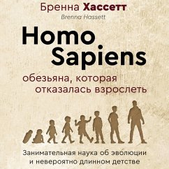 Cover Homo Sapiens. Obezyana, kotoraya otkazalas vzroslet' (MP3-Download)