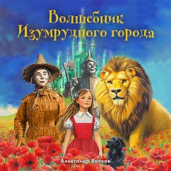 Cover Volshebnik Izumrudnogo goroda (MP3-Download)