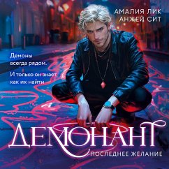 Demonant. Poslednee zhelanie (MP3-Download) - Lik, Amaliya; Sit, Anzhey