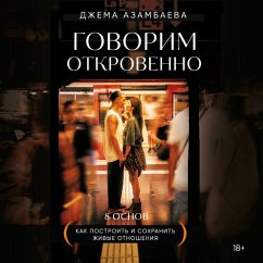 Govorim otkrovenno. Kak postroit i sohranit zhivye otnosheniya (MP3-Download) - Azambaeva, Dzhema
