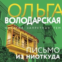 Pismo iz niotkuda (MP3-Download) - Volodarskaya, Olga