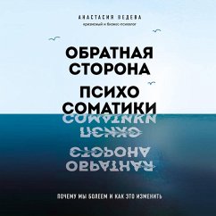 Obratnaya storona psihosomatiki. Pochemu my boleem i kak eto izmenit (MP3-Download) - Vedeva, Anastasiya