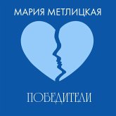 Pobediteli (MP3-Download) Pobediteli (MP3-Download)