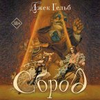 Sbrod (MP3-Download)
