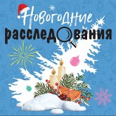 Novogodnie rassledovaniya (MP3-Download) Novogodnie rassledovaniya (MP3-Download)