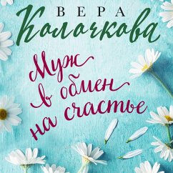 Cover Muzh v obmen na schaste (MP3-Download)
