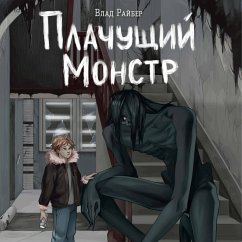 Plachushchiy monstr (MP3-Download) - Rayber, Vlad