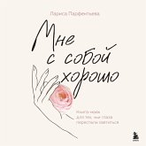 Mne s soboy horosho. Kniga-mayak dlya teh, chi glaza perestali svetitsya (MP3-Download) Mne s soboy horosho. Kniga-mayak dlya teh, chi glaza perestali svetitsya (MP3-Download)