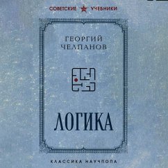 Logika (MP3-Download) - Chelpanov, Georgiy
