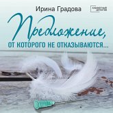 Predlozhenie, ot kotorogo ne otkazyvayutsya… (MP3-Download) Predlozhenie, ot kotorogo ne otkazyvayutsya… (MP3-Download)
