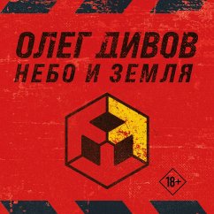 Cover Nebo i Zemlya (MP3-Download)