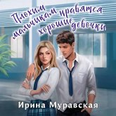 Plohim malchikam nravyatsya horoshie devochki (MP3-Download) Plohim malchikam nravyatsya horoshie devochki (MP3-Download)