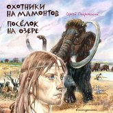 Ohotniki na mamontov. Posyolok na ozere (MP3-Download) Ohotniki na mamontov. Posyolok na ozere (MP3-Download)