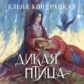 Dikaya ptitsa (MP3-Download) Dikaya ptitsa (MP3-Download)