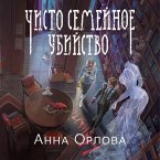 Chisto semeynoe ubiystvo (MP3-Download)