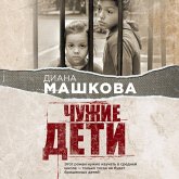 Chuzhie deti. Istoriya o sirotah-podrostkah i semyah, kotorye ih prinimayut (MP3-Download)