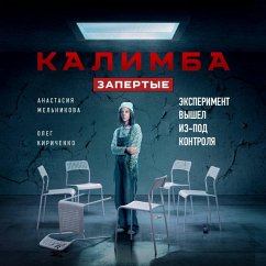 Kalimba. Zapertye. Eksperiment vyshel iz-pod kontrolya (MP3-Download) - Melnikova, Anastasia; Kirichenko, Oleg