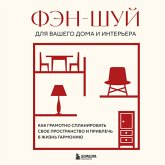 Fen-shuy dlya vashego doma i interera. Kak gramotno splanirovat svoe prostranstvo i privlech v zhizn garmoniyu (MP3-Download) Fen-shuy dlya vashego doma i interera. Kak gramotno splanirovat svoe prostranstvo i privlech v zhizn garmoniyu (MP3-Download)