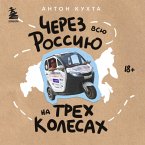 Cherez vsyu Rossiyu na treh kolesah! Avantyurnoe puteshestvie ot Sankt-Peterburga do Vladivostoka (MP3-Download)