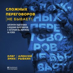 Slozhnyh peregovorov ne byvaet! Algoritm podgotovki i vedeniya peregovorov, s kotorym vy obrecheny na uspeh (MP3-Download) - Rybkin, Aleksey; Emih, Oleg