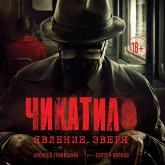 Chikatilo. Yavlenie zverya (MP3-Download) Chikatilo. Yavlenie zverya (MP3-Download)