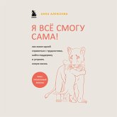 Ya vsyo smogu sama! Kak mame odnoy spravitsya s trudnostyami, nayti podderzhku i ustroit novuyu zhizn (MP3-Download)