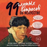 99 i esche 1 glupyy vopros ob iskusstve (MP3-Download) 99 i esche 1 glupyy vopros ob iskusstve (MP3-Download)