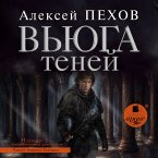 V'yuga tenej (MP3-Download)