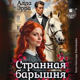 Strannaya baryshnya (MP3-Download) Strannaya baryshnya (MP3-Download)
