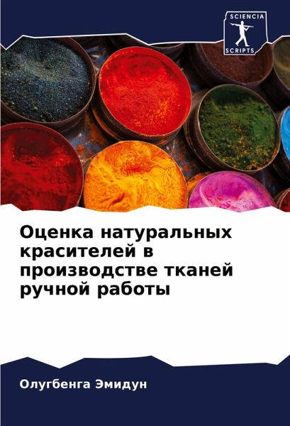 Ocenka natural'nyh krasitelej w proizwodstwe tkanej ruchnoj raboty