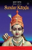 Sundar Kanda Sundar Kanda