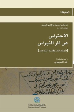Cover الاحتراس عن نار النبراس (4)