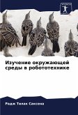 Izuchenie okruzhaüschej sredy w robototehnike Izuchenie okruzhaüschej sredy w robototehnike