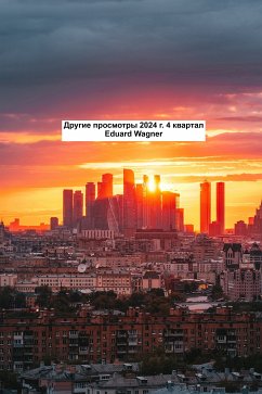 Другие просмотры 2024 г. 4 квартал (eBook, ePUB) - Wagner, Eduard