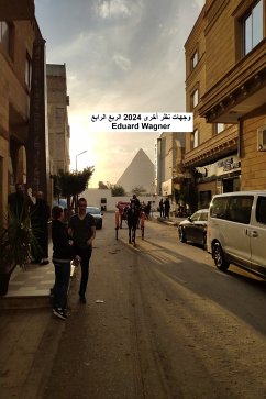 وجهات نظر أخرى 2024 الربع الرابع (eBook, ePUB) - Wagner, Eduard